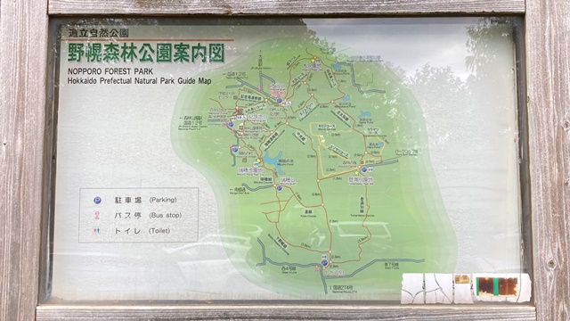 野幌森林公園看板