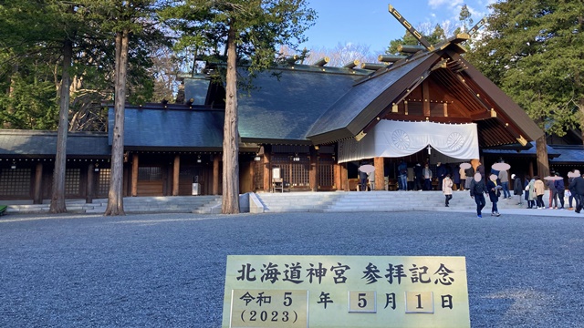 北海道神宮2