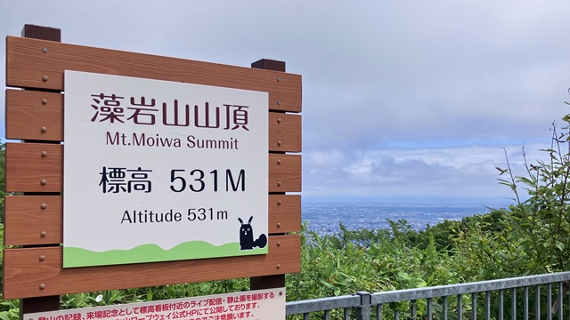 藻岩山7