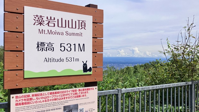 藻岩山6