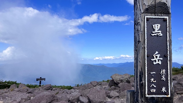 大雪山系17