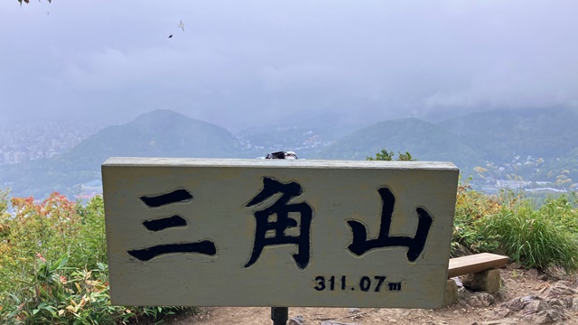 三角山4