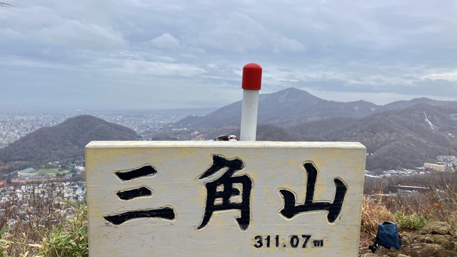 三角山3