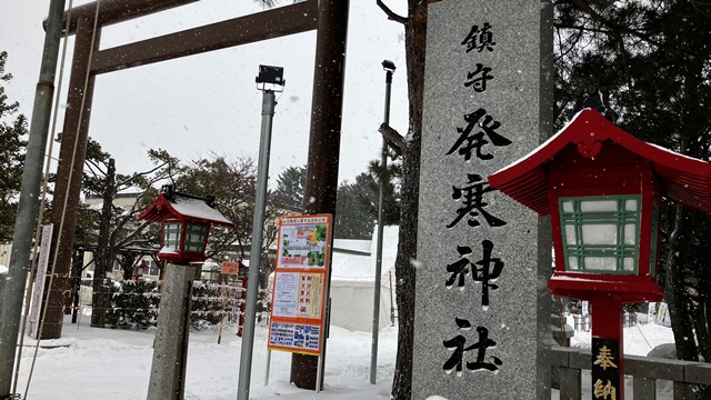 発寒神社1