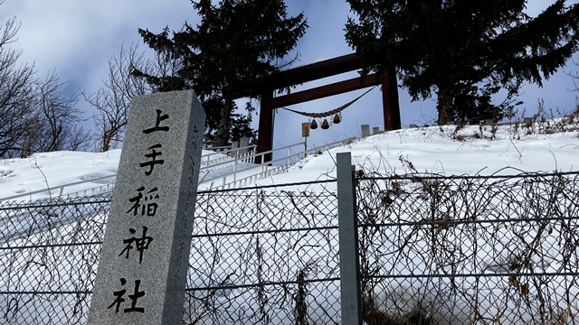 上手稲神社2