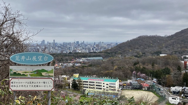 荒井山2