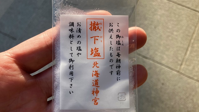 北海道神宮3