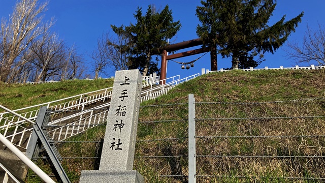 上手稲神社2