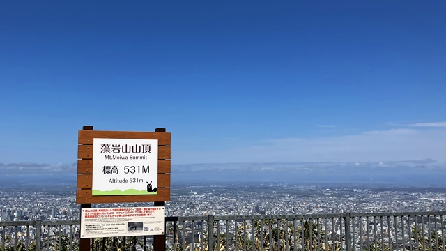 藻岩山6