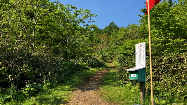 塩谷丸山1