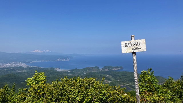 塩谷丸山5