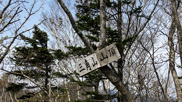 砥石山8