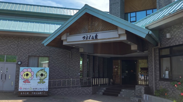 アポイ岳20
