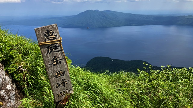 恵庭岳19