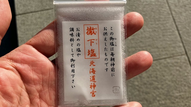 北海道神宮5