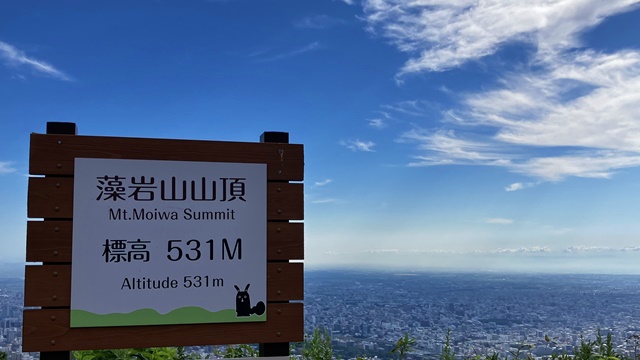 藻岩山2
