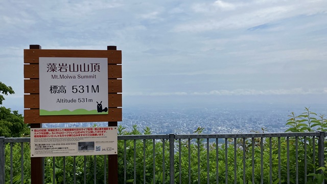 藻岩山3