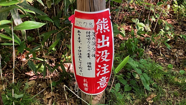 手稲山4