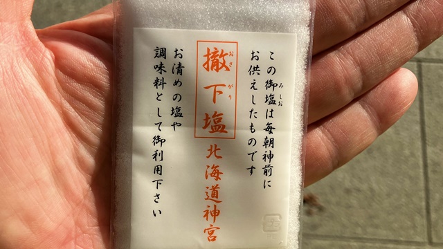 北海道神宮4