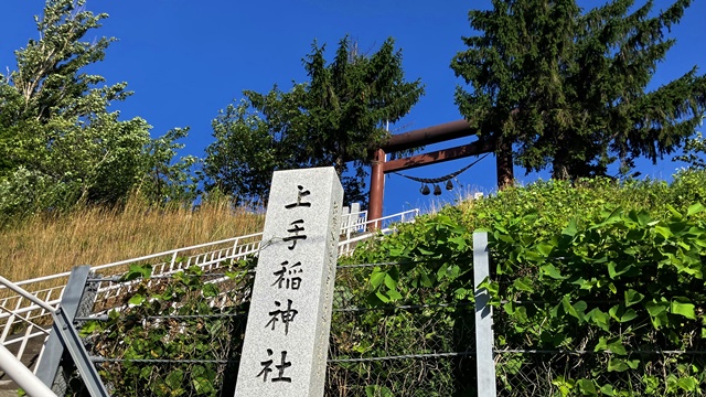 上手稲神社1