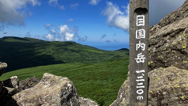 目国内岳15