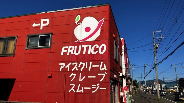 フルティコ1