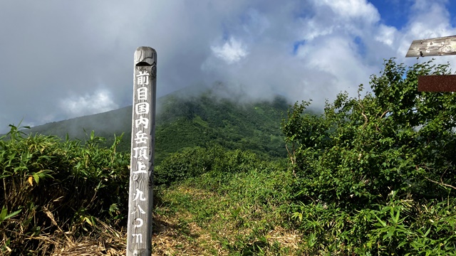 目国内岳7