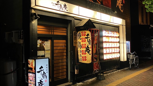 千鳥庵1