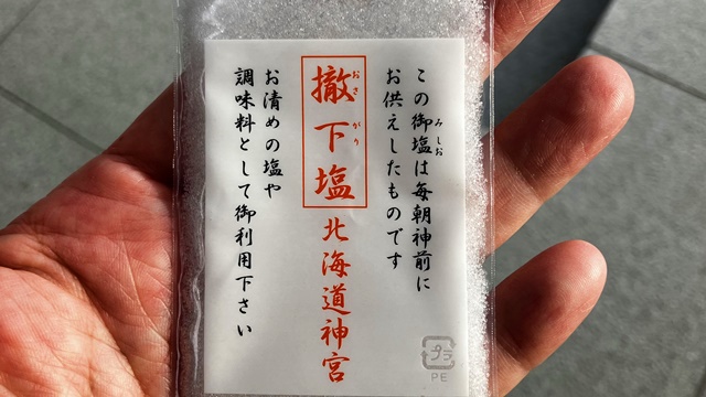 北海道神宮5