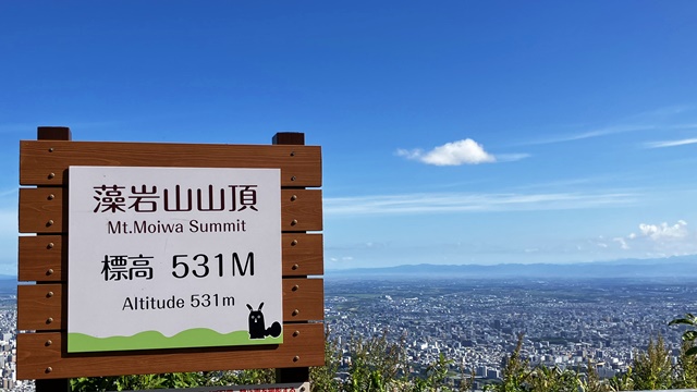 藻岩山3