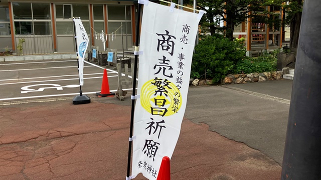 発寒神社2