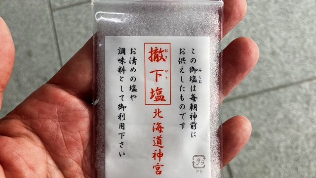 北海道神宮4
