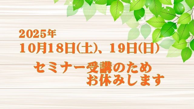 妊産婦整体セミナー