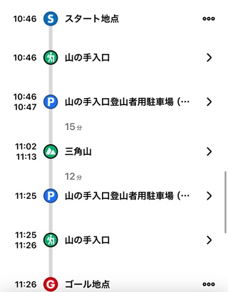 記録1
