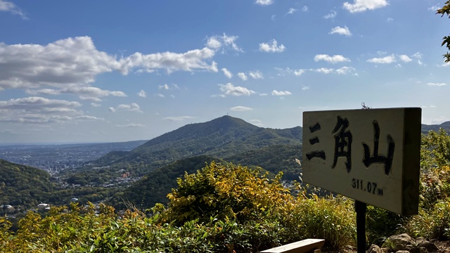 三角山3
