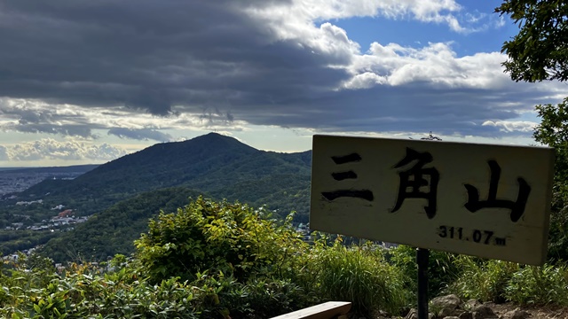 三角山4