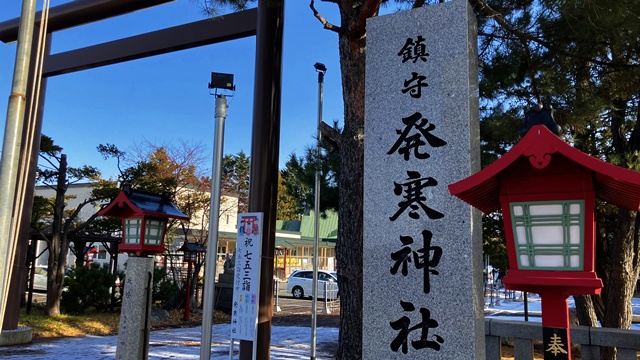 発寒神社1