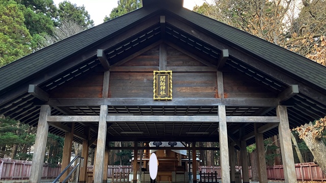 開拓神社