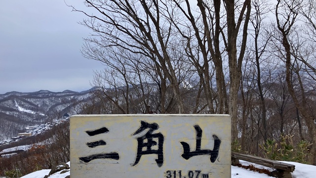 三角山3