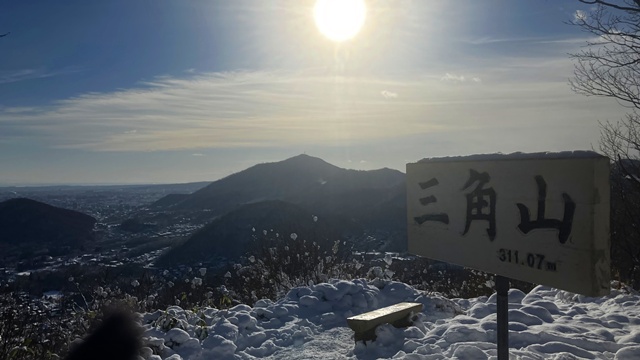 三角山4