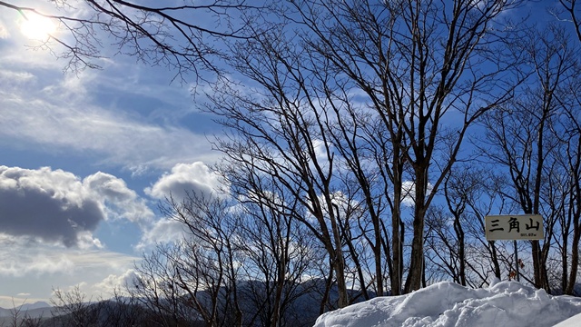 三角山4