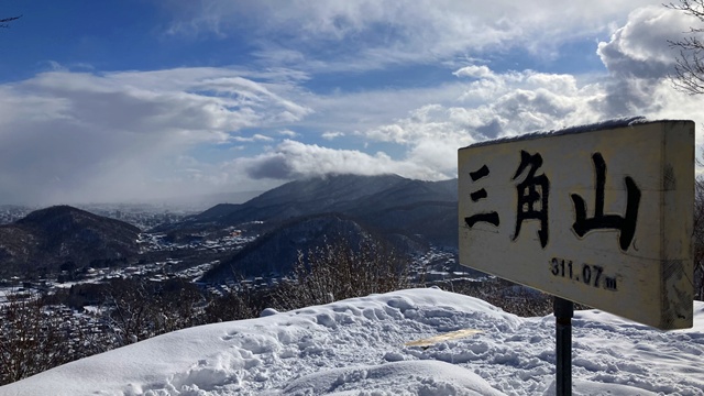 三角山5