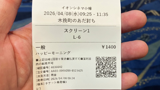 木挽町のあだ討ち1