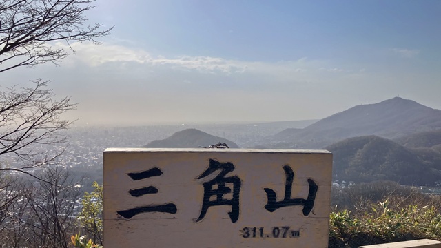三角山4