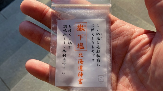北海道神宮5