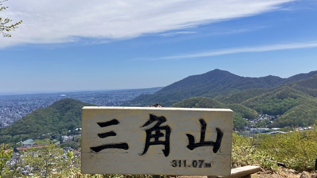 三角山4