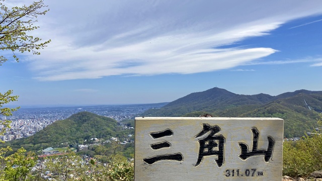 三角山9