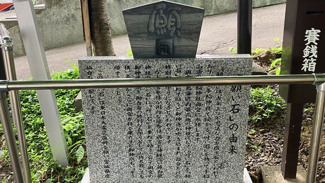 『願い石』と『叶い石』6