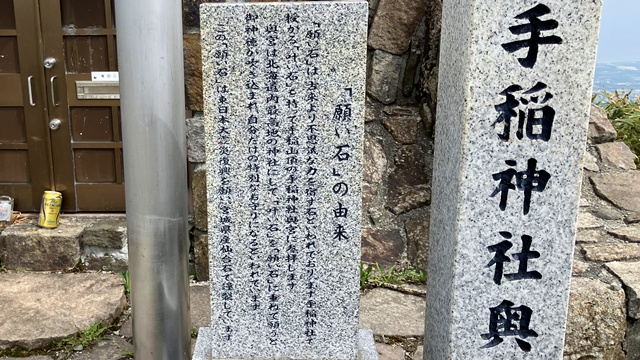 『願い石』と『叶い石』3