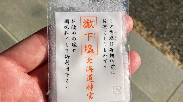 北海道神宮4